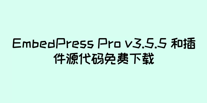 EmbedPress Pro v3.5.5 和插件源代码免费下载