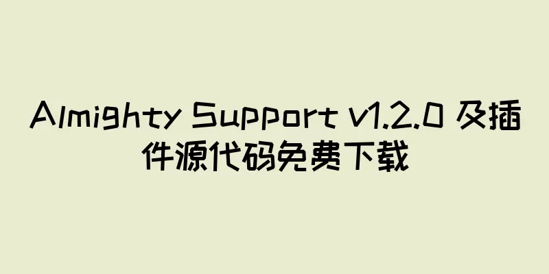 Almighty Support v1.2.0 及插件源代码免费下载